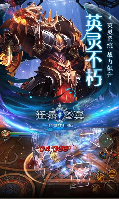 狂暴之翼（原版0.1超级加倍）截图_5