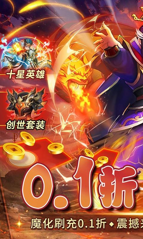 富甲萌国（魔化0.1折）截图_1
