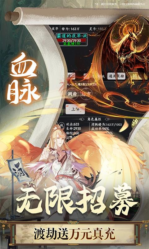 梦境-迷失之地（异火降世送火帝）截图_4