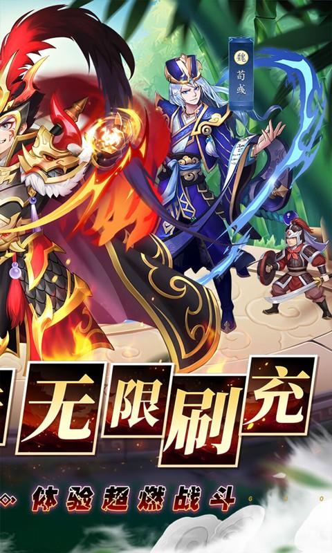 三国志战歌（删档测试）截图_2