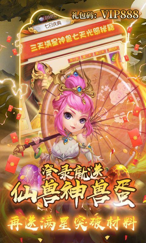 西域降魔（超爽折扣）截图_4