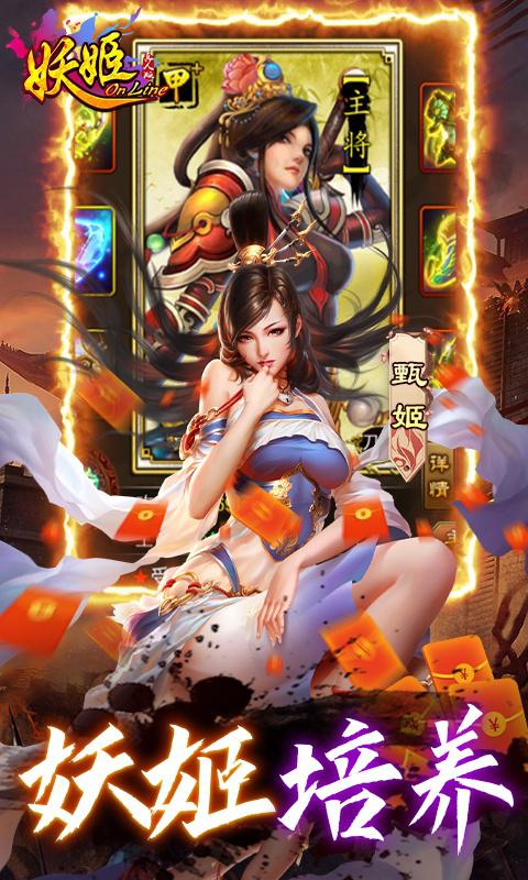 妖姬OL（0.1折扣服）截图_3