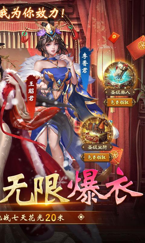 大话仙境（0.1折送万抽）截图_2