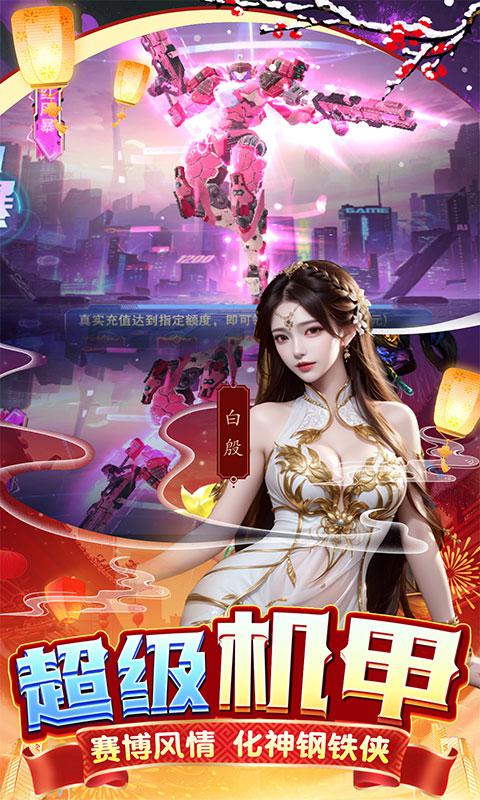 仙风道骨（0.1折打金版）截图_4