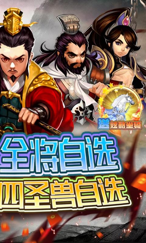 海岛三国online（天天全将四圣兽0.1）截图_2