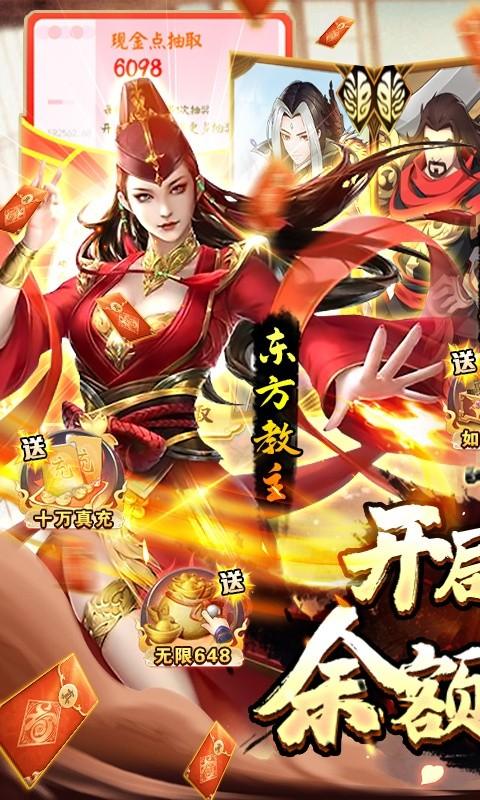 剑与江山（GM余额免氪）截图_1