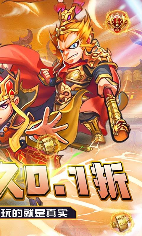 幽蓝边境（超爽西游0.1折）截图_2