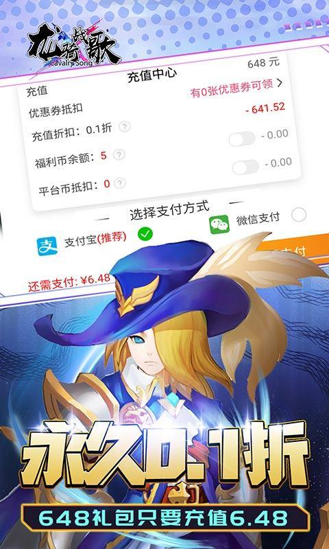 龙骑战歌（超爽内置折扣）截图_3