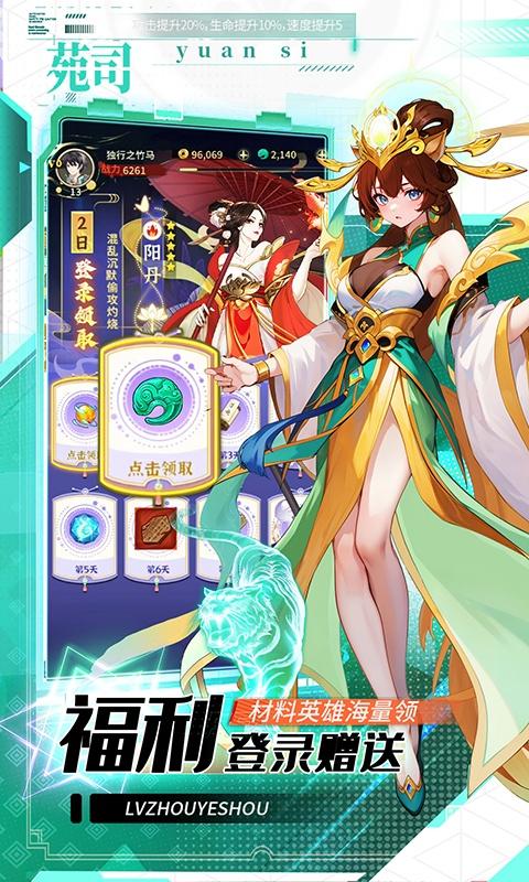 绿洲野兽（2折国风山海经）截图_5