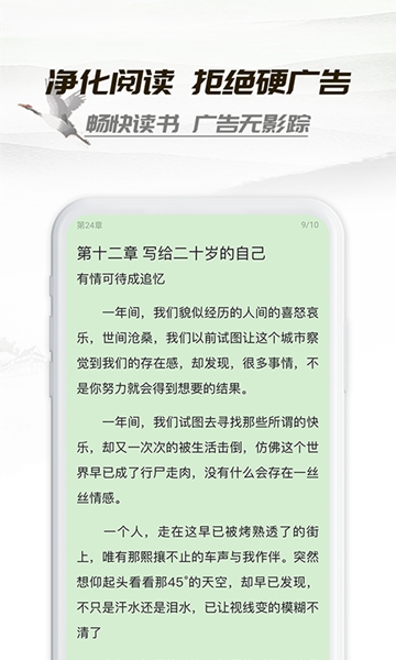 小书亭电子版截图_1