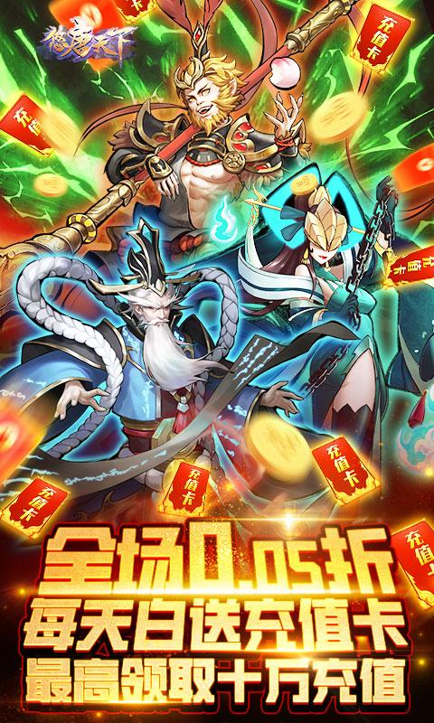 悠唐天下（0.05送UR）截图_1