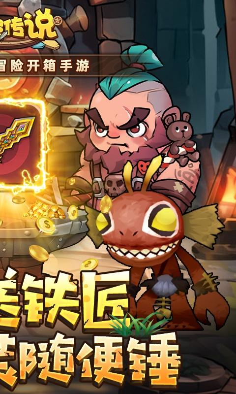 圣翼传说（0.1折扣服）截图_2