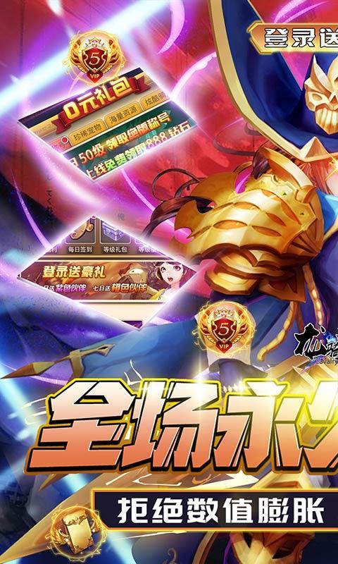 龙骑战歌（超爽内置折扣）截图_1