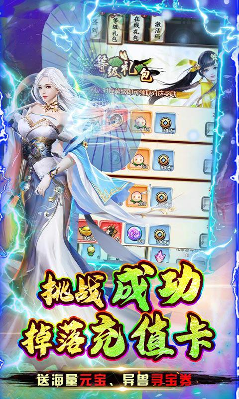 石灵圣域（0.1折送绝版时装）截图_4