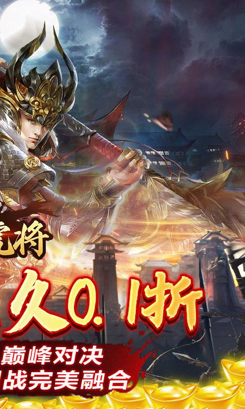 蜂鸟五虎将（0.1折征战三国）截图_2