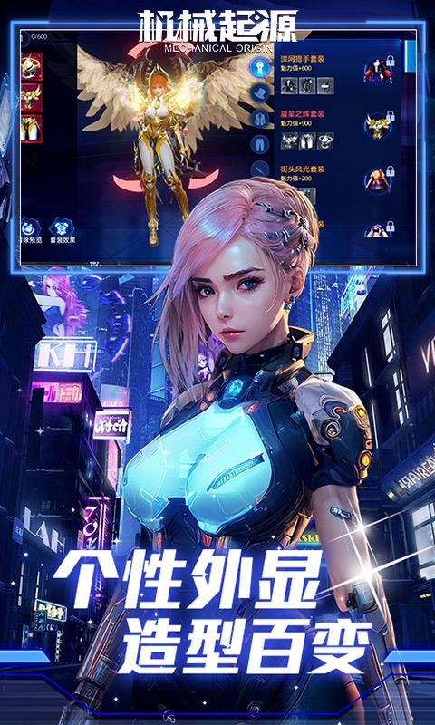 机械起源（赛博0.1折送充值）截图_4