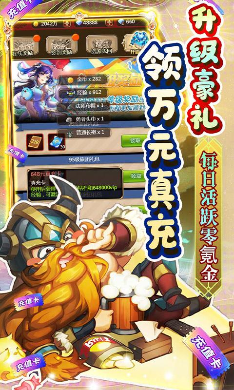 银河战魂（天天送百抽）截图_4