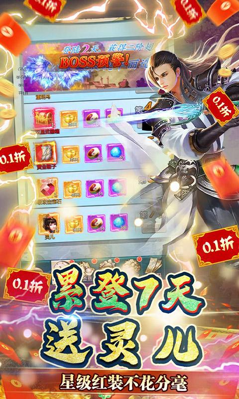 绿野仙踪（首续0.1折）截图_4