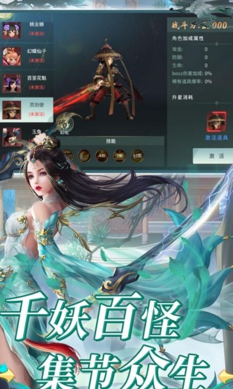 龙将斩千（永久0.1折）截图_5