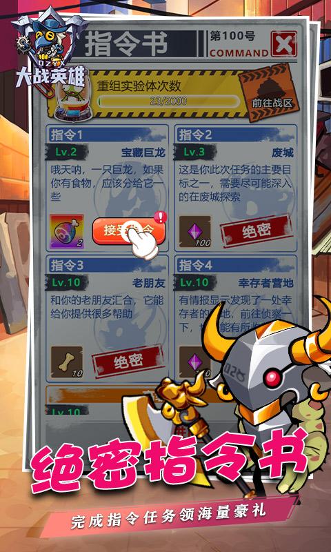大战英雄（0.1折）截图_3