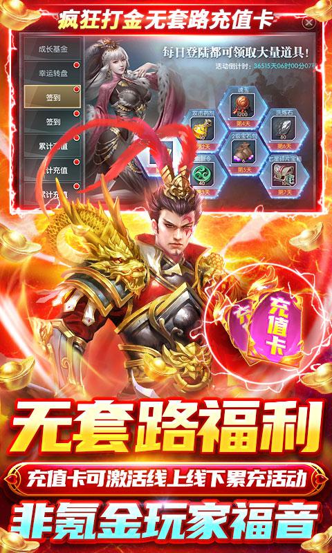 国战来了（1折无限刷充）截图_3