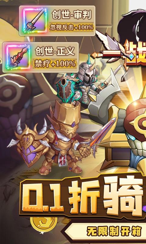 一战封神（0.1折扣服）截图_1