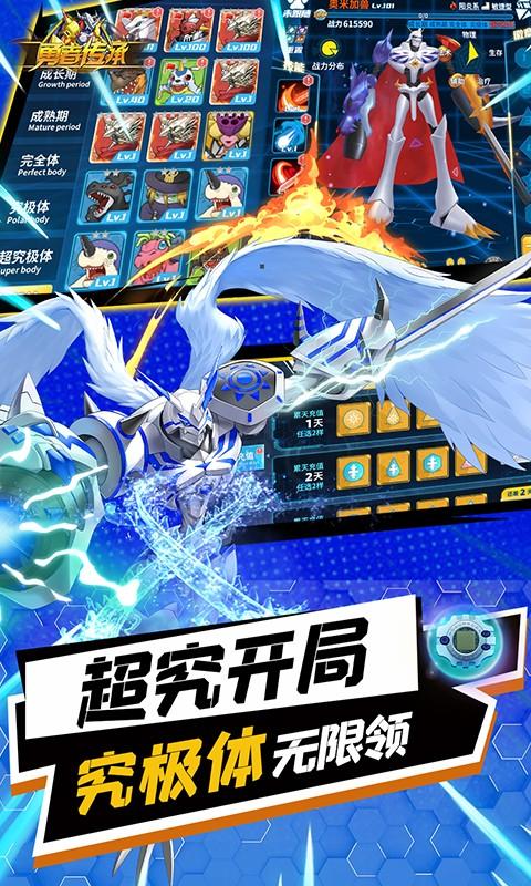 勇者传承（首续0.1折）截图_4