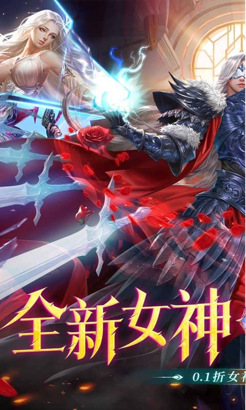 女神联盟2（0.1折耀金降临）截图_1