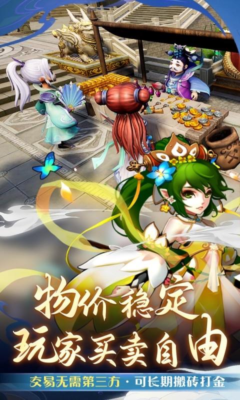 仙语奇缘（怀旧0.01折）截图_5