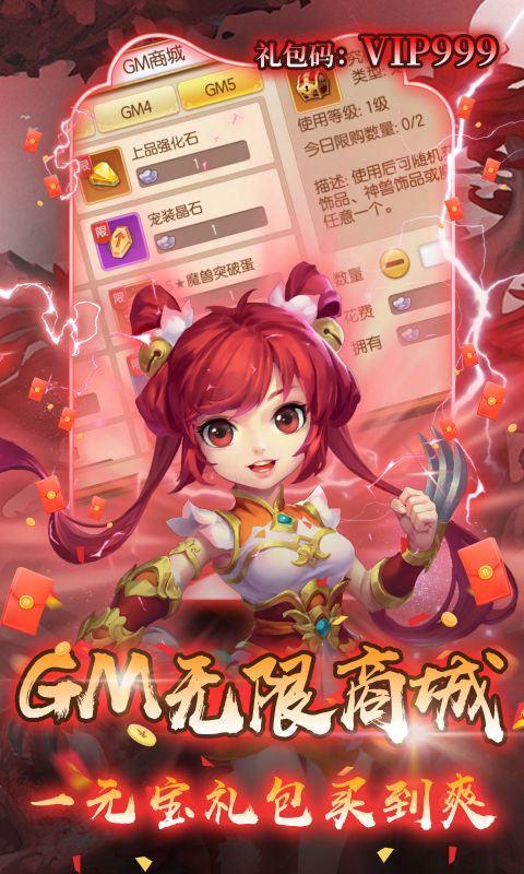 西域降魔（超爽折扣）截图_5