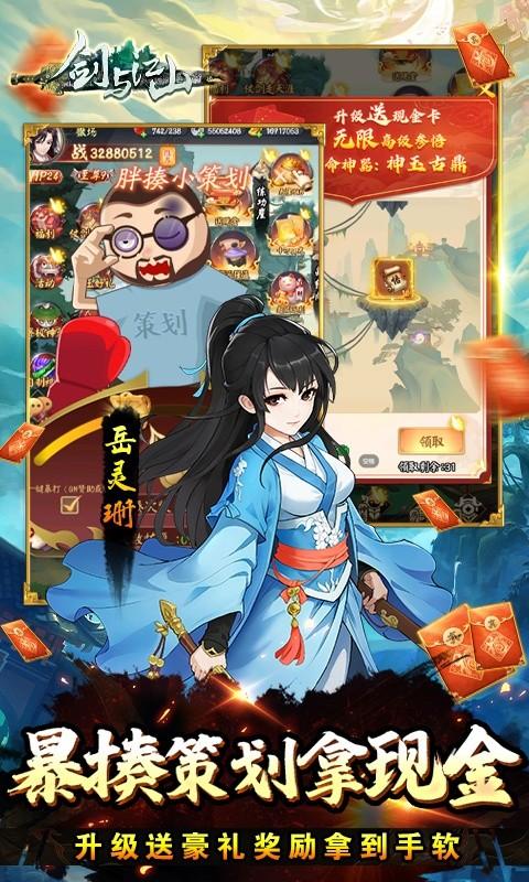 剑与江山（GM余额免氪）截图_5