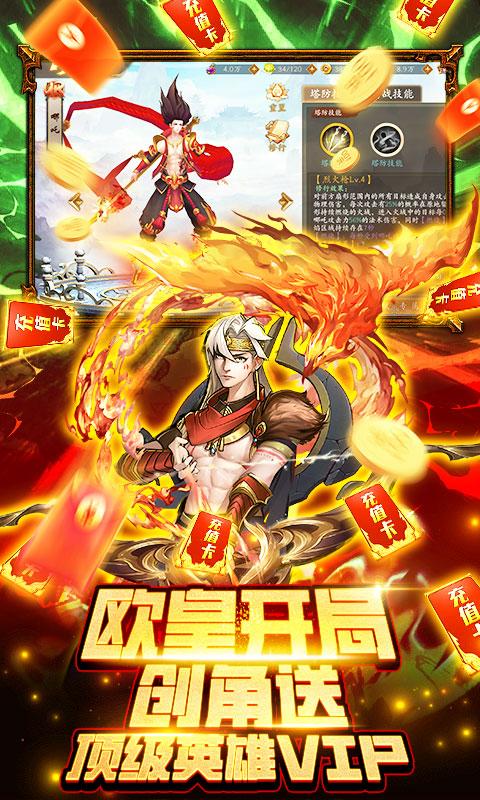 悠唐天下（0.05送UR）截图_3