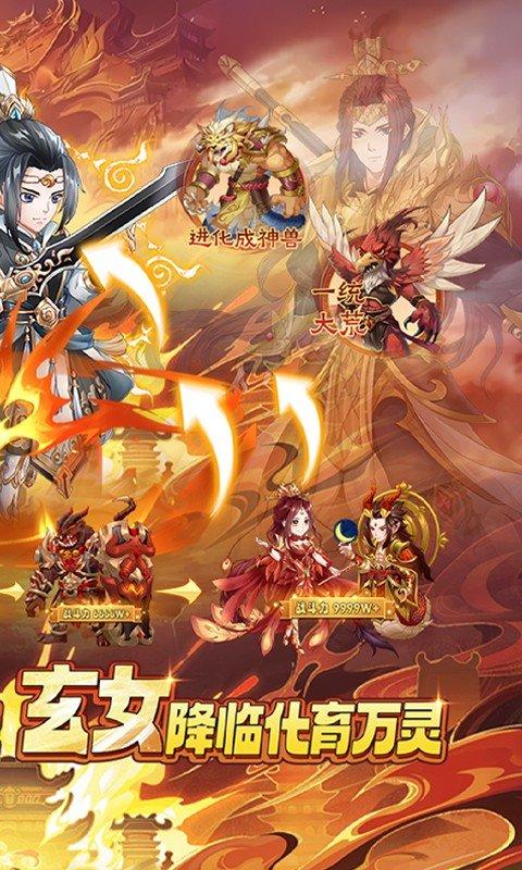 魔灵兵团（送超神特权万充）截图_2