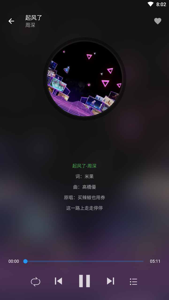 蛋播音乐app最新版截图_4