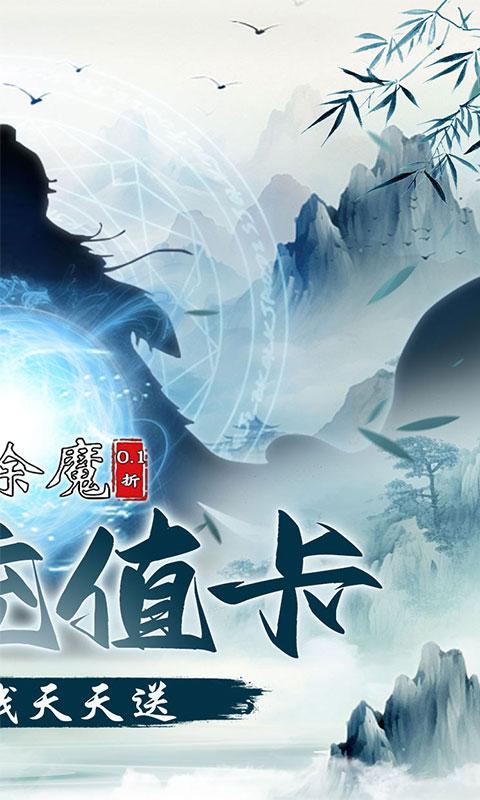 剑气除魔（0.1折篮球和鸡）截图_2