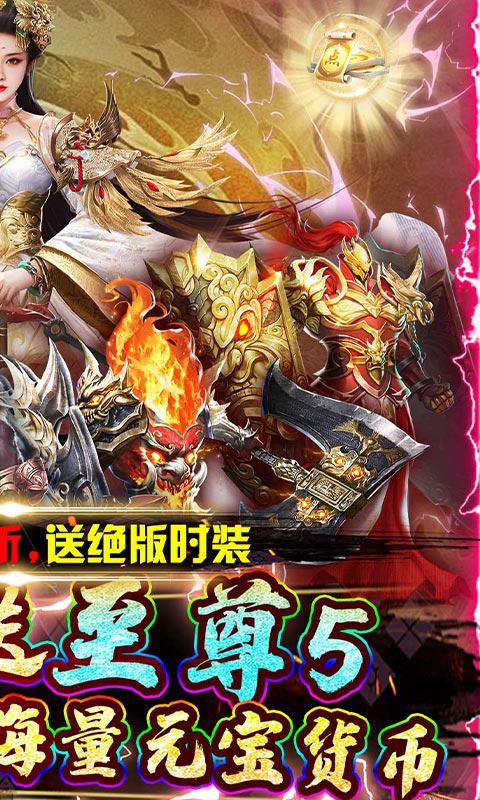 石灵圣域（0.1折送绝版时装）截图_2