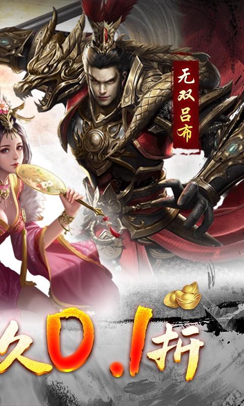 卧龙无敌（0.1福利版）截图_2