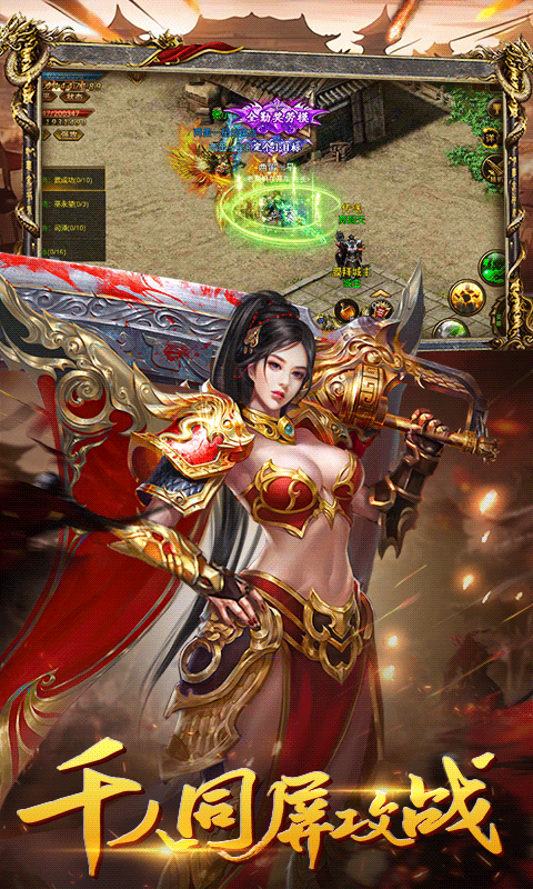 决战白日门（永久0.1折）截图_2