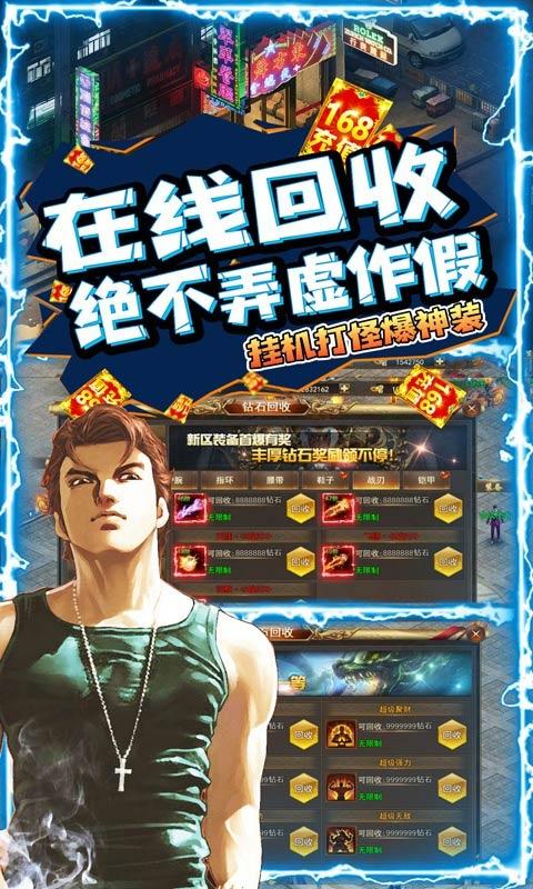 斗转武林（0.1折扣版）截图_5