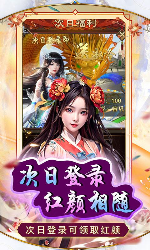 天之命（爆爽红颜0.05折）截图_4