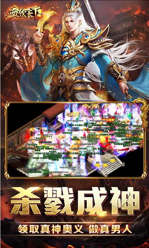血饮天下（亿万公益无限刀）截图_5