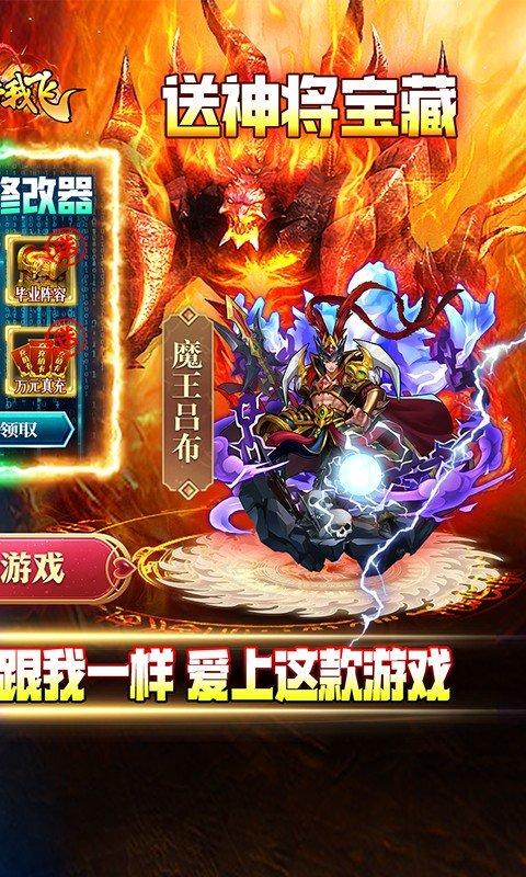 主公带我飞（上线送免单）截图_2