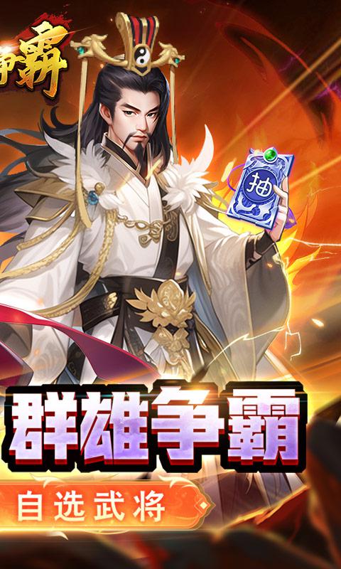 领主争霸（满V爆充版）截图_2
