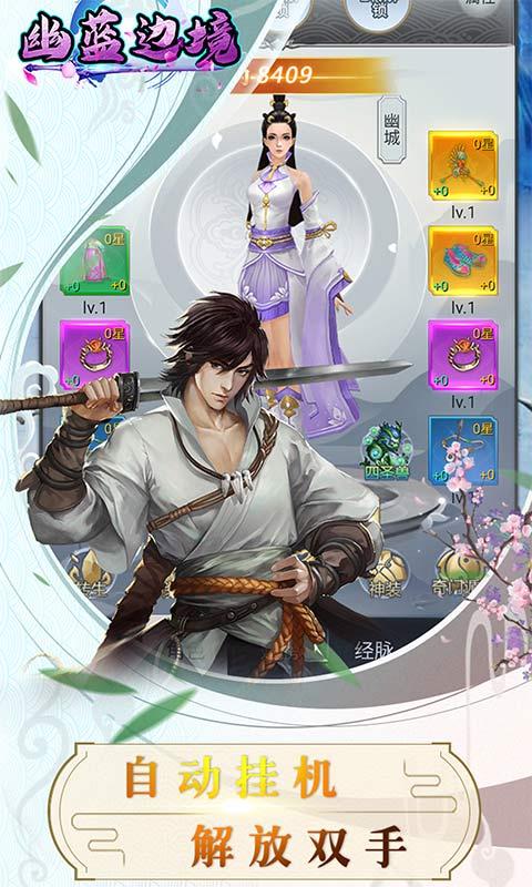 幽蓝边境（真实永久0.1折）截图_5
