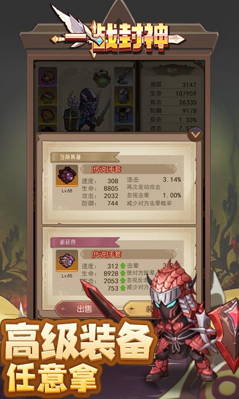 一战封神（0.1折扣服）截图_4