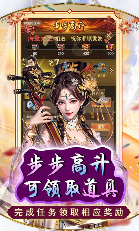 天之命（爆爽红颜0.05折）截图_5