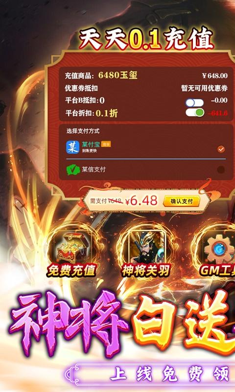 永恒仙域（1.5折）截图_1