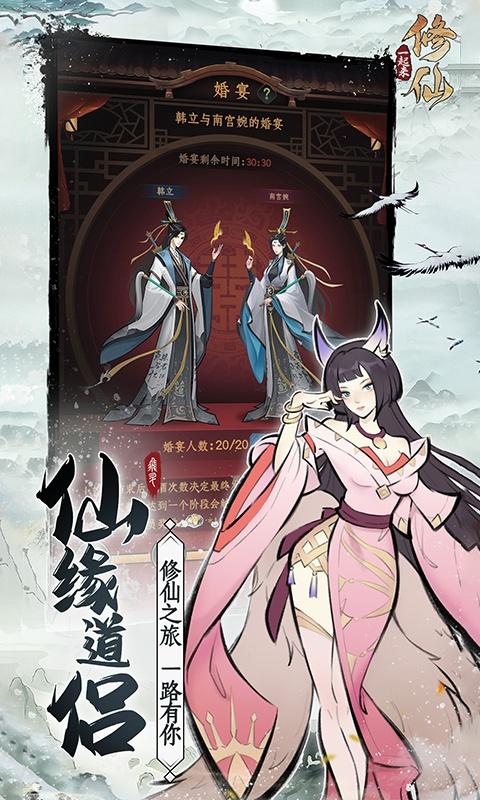 一起来修仙（0.1折）截图_3