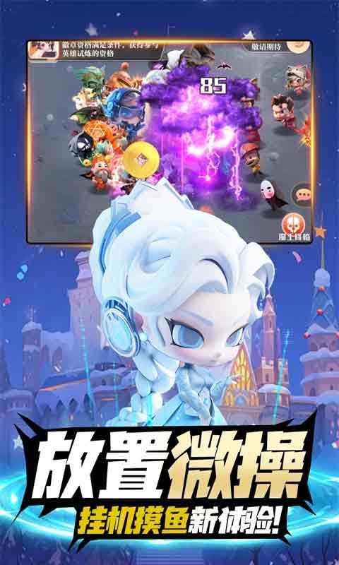 无境军团（0.1折英雄大乱斗删测）截图_5