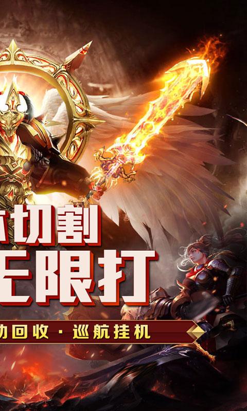 无双战意（亿万切割打金爽）截图_2